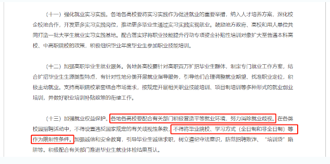 关于提升学历，这些观点可以忽略！蓬莱成考网
